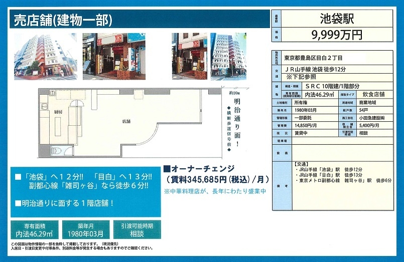 物件画像