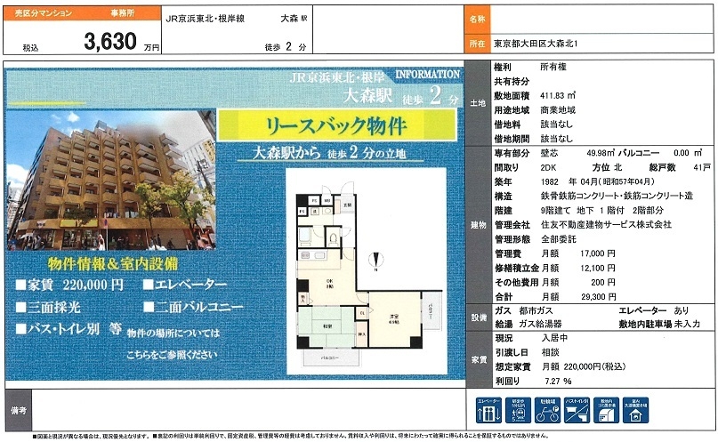 物件画像