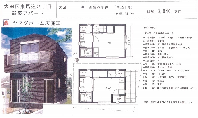 一棟売りアパート図面