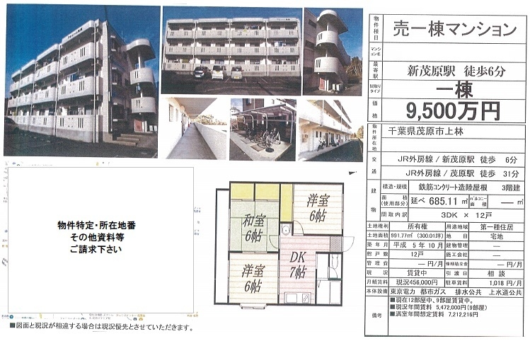 一棟売りマンション図面