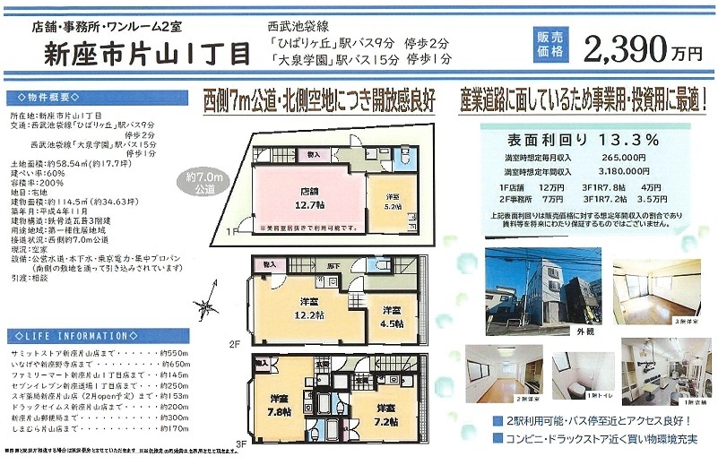 物件画像
