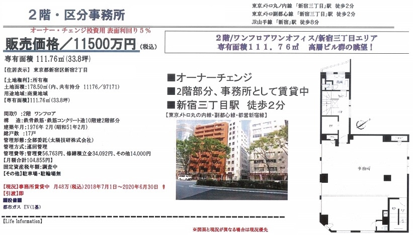 売り事務所図面