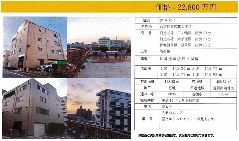 一棟売りビル図面