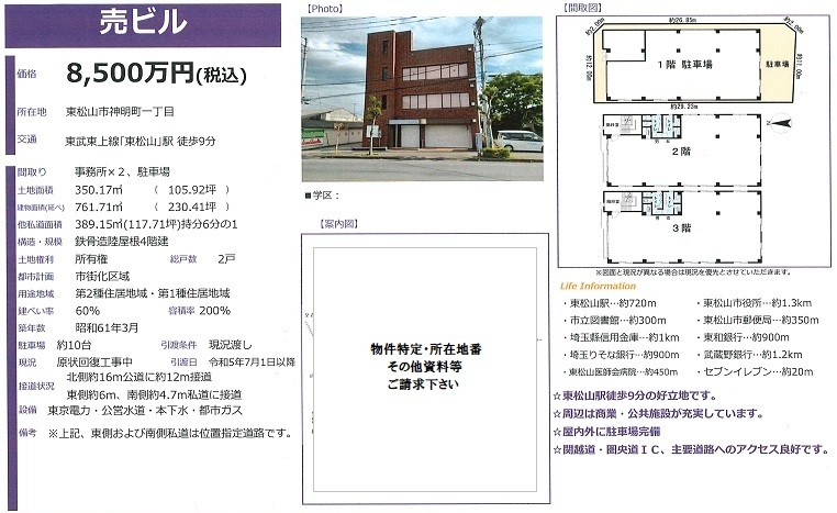 物件画像