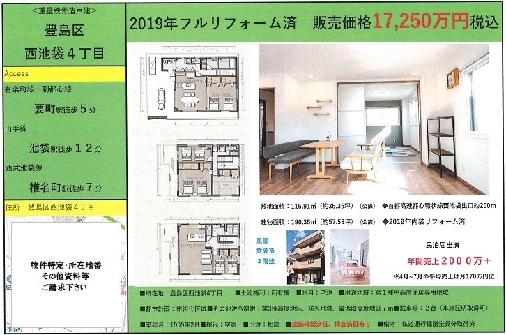 物件画像