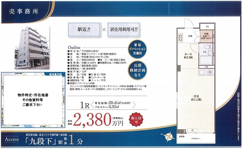 売り事務所図面