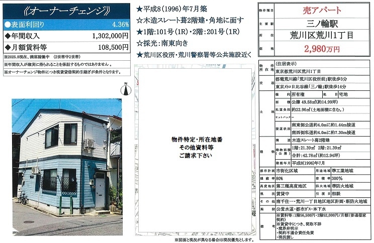 物件画像