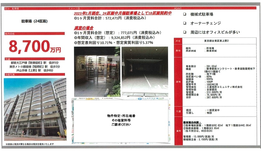 物件画像