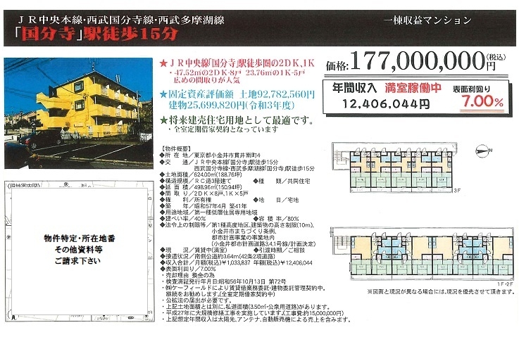 物件画像
