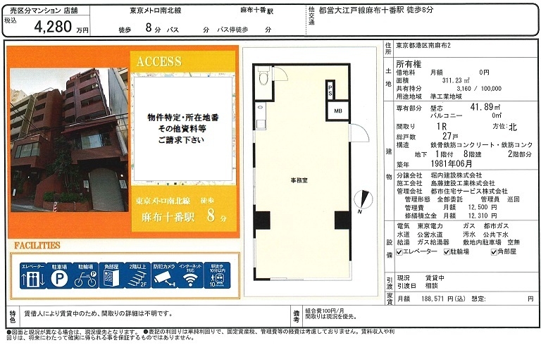 売り事務所図面