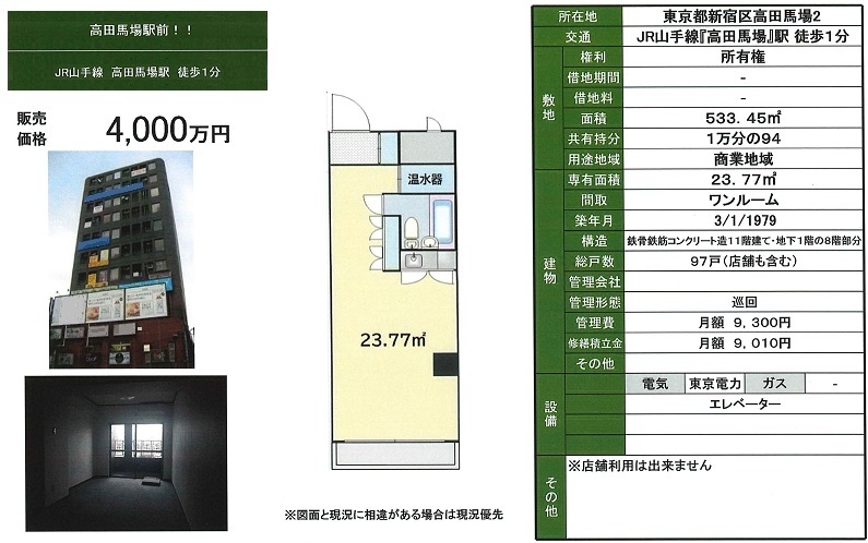 売り事務所図面