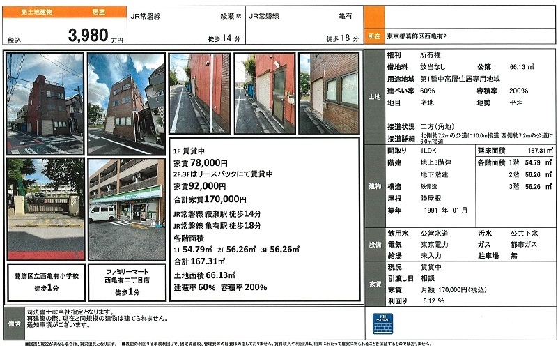 物件画像