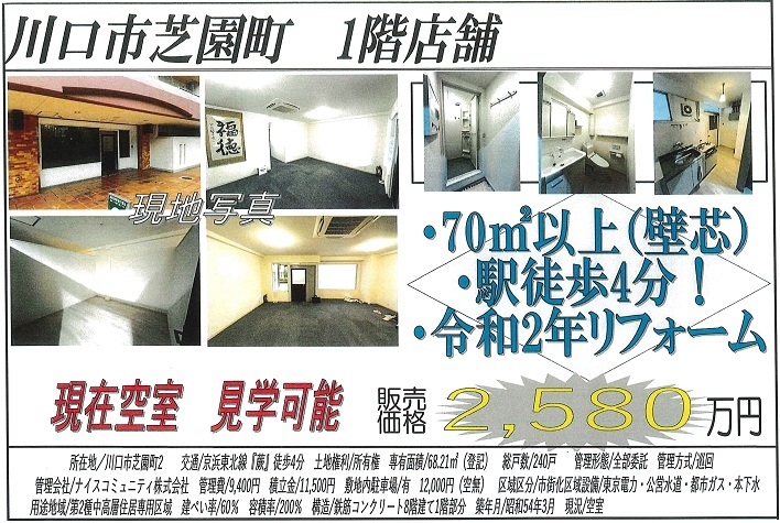 物件画像