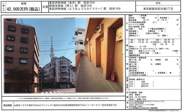 物件一覧 - 東京・首都圏の不動産投資 みなとアセットマネジメント