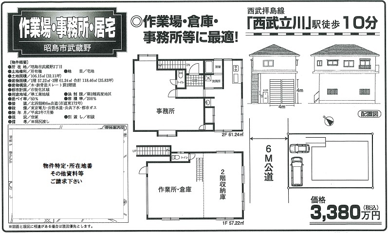 物件画像