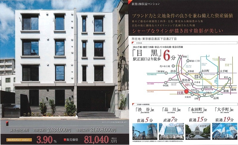 一棟売りマンション図面