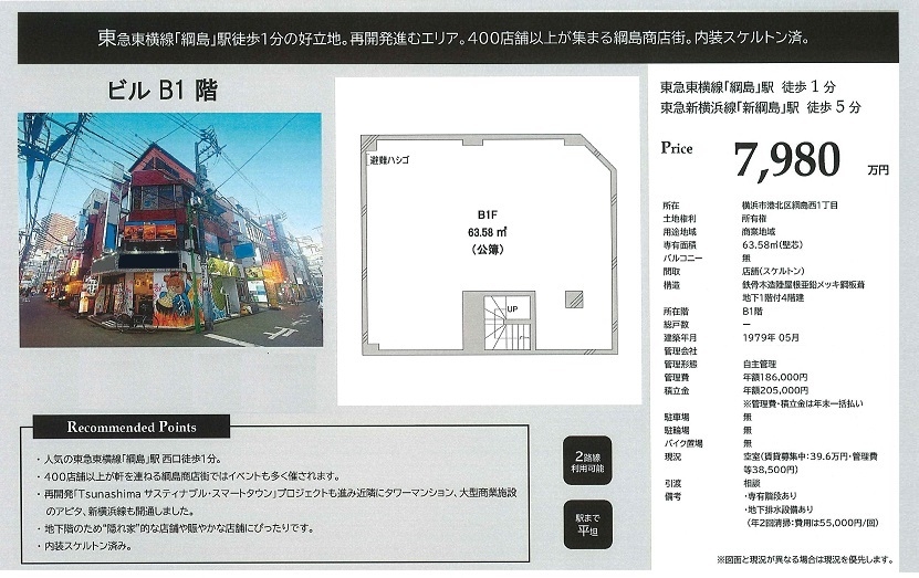 物件画像