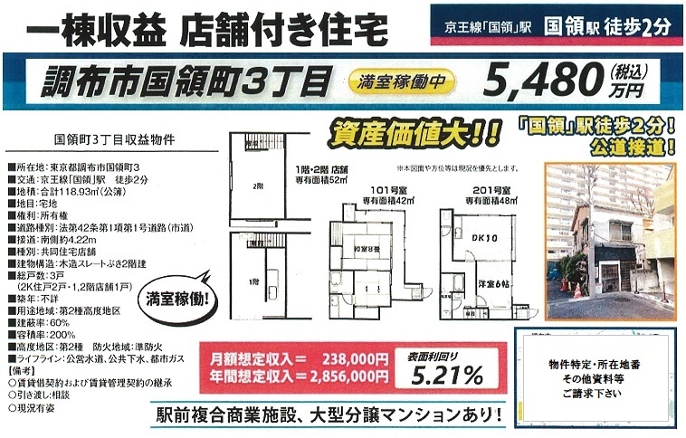 物件画像