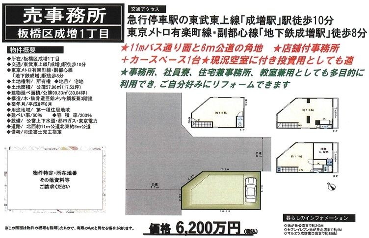 物件画像