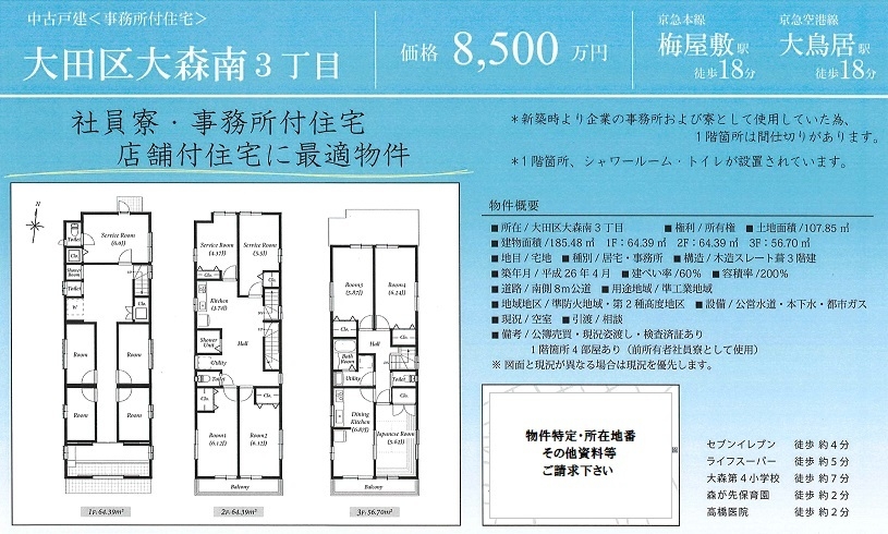 物件画像