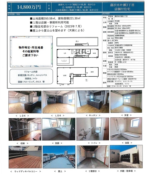 物件画像