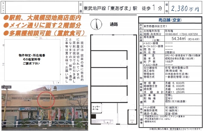 売店舗図面