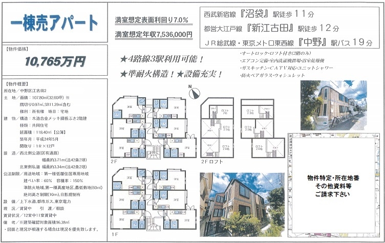 一棟売りアパート図面