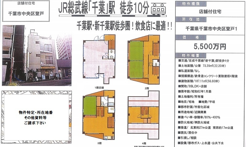 一棟売りビル図面