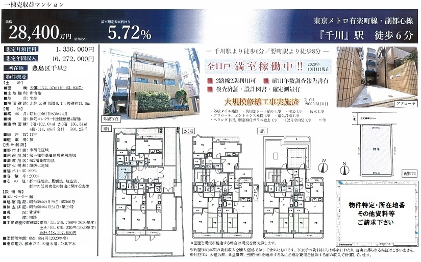 一棟売りマンション図面
