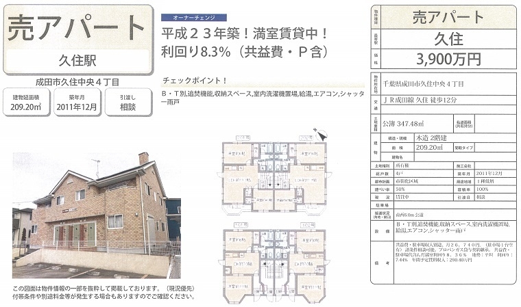 一棟売りアパート図面