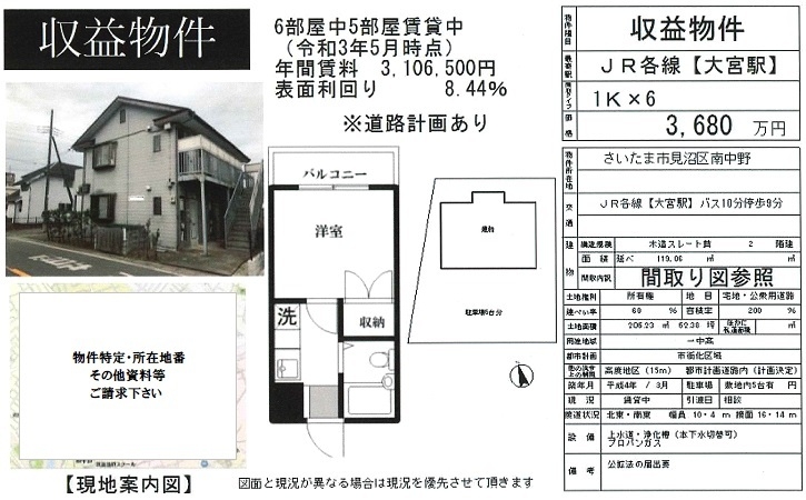 一棟売りアパート図面
