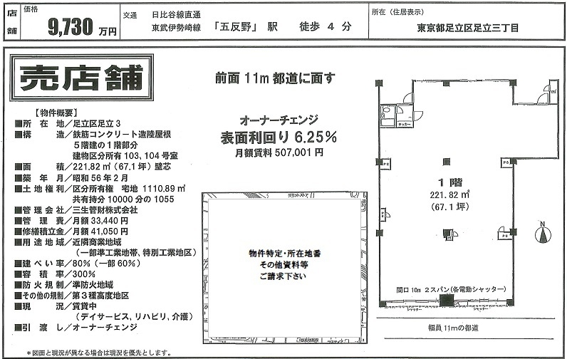 物件画像