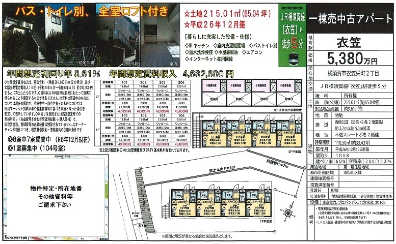 物件画像