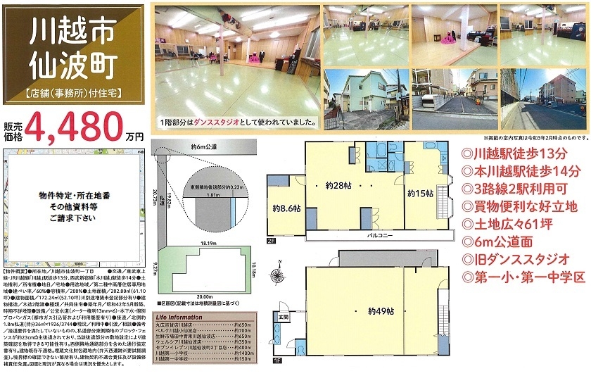 物件画像