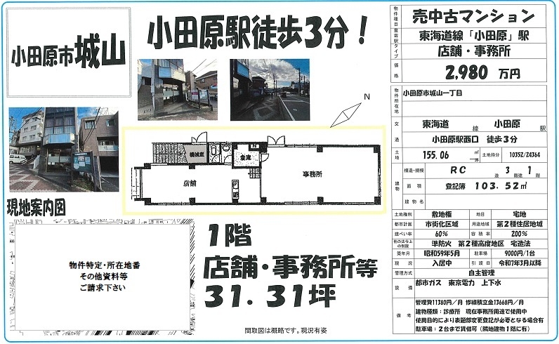 物件画像