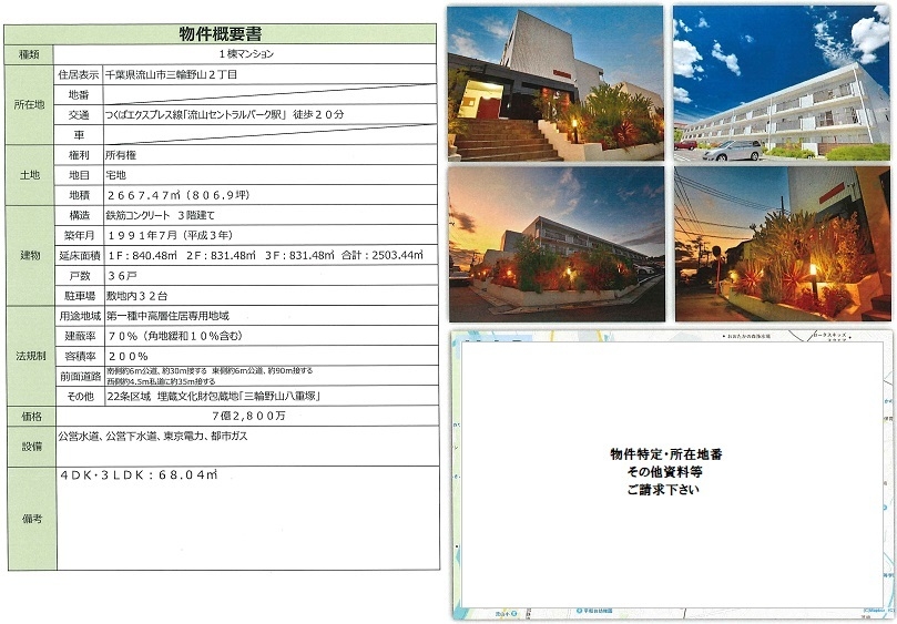 物件画像