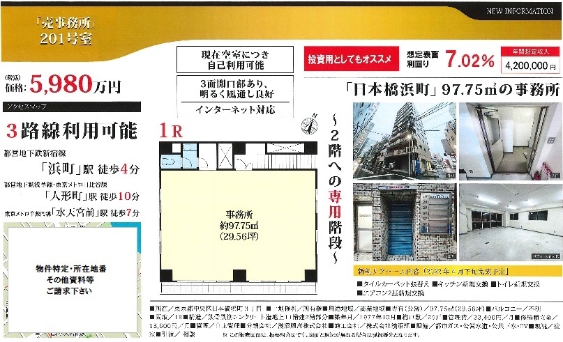 売り事務所図面
