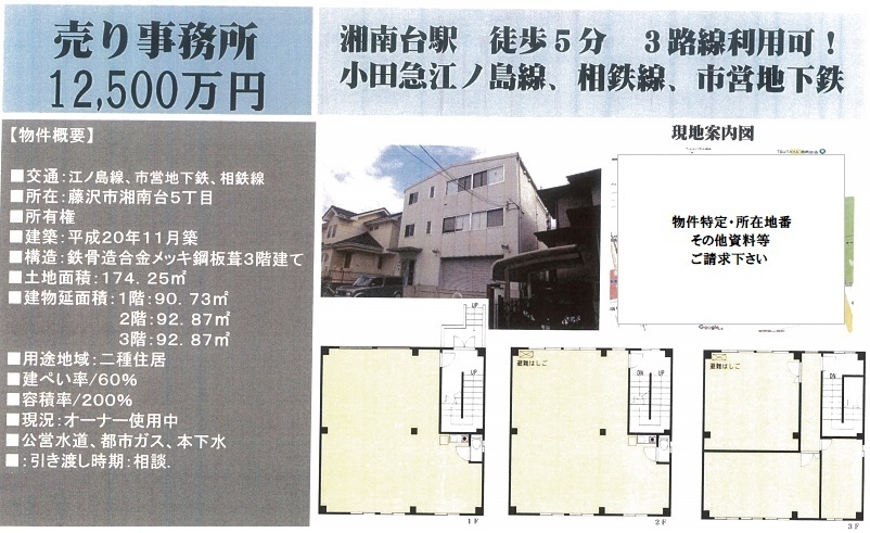 売り事務所図面