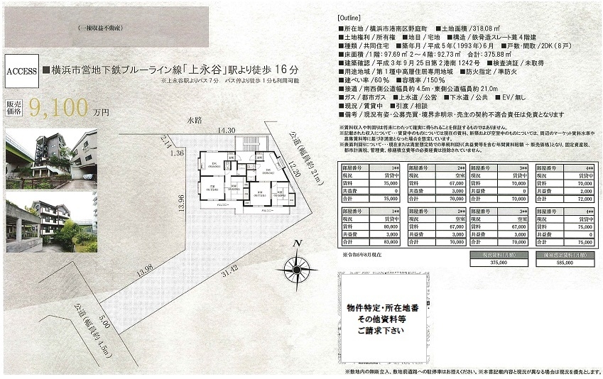 一棟売りマンション図面