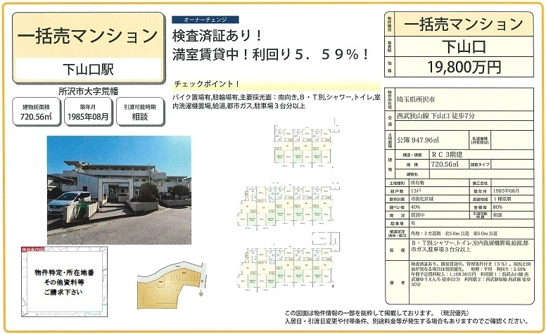 物件画像