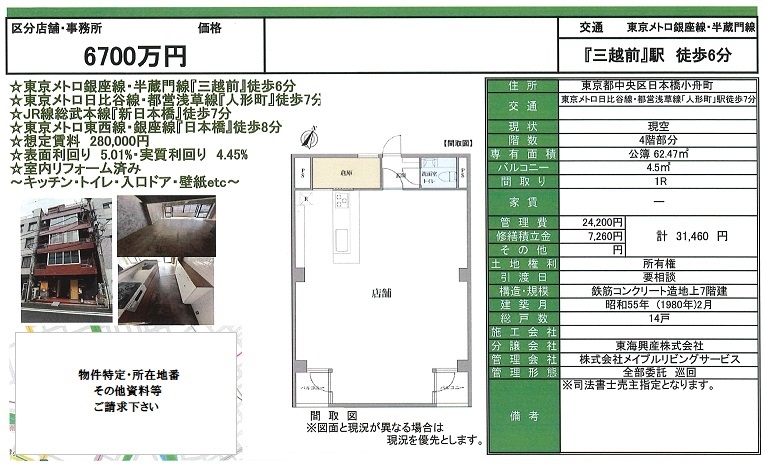 物件画像