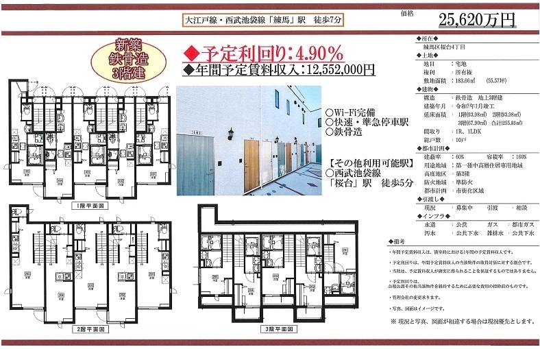 物件画像