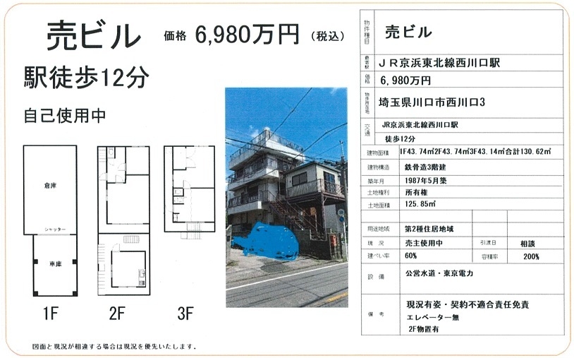 物件画像