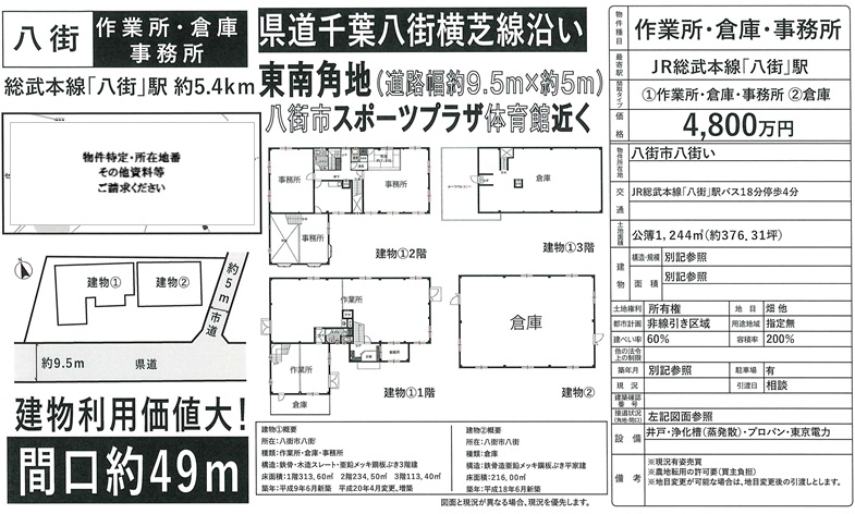 物件画像