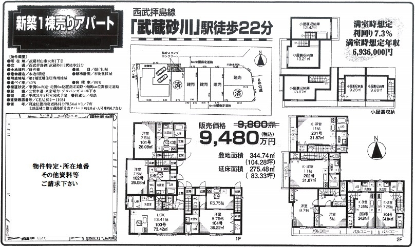 一棟売りアパート図面