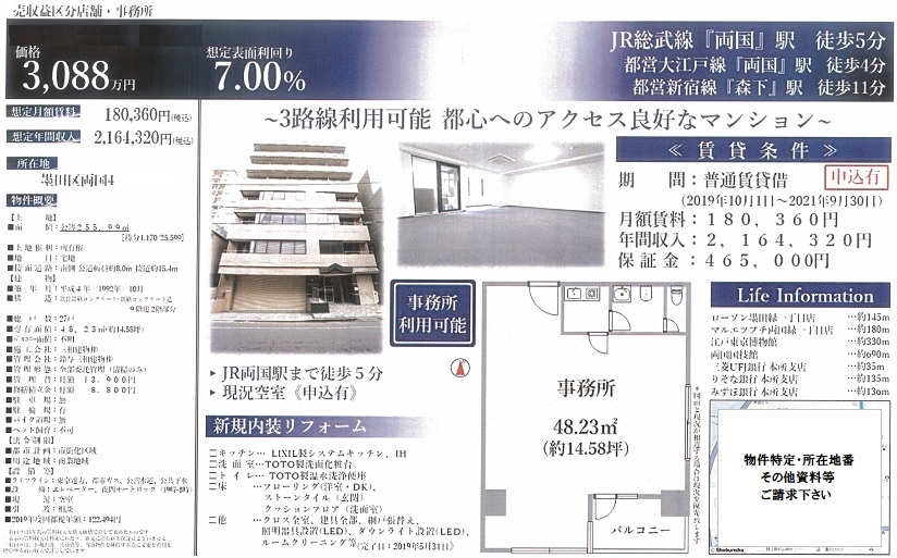 売り事務所図面