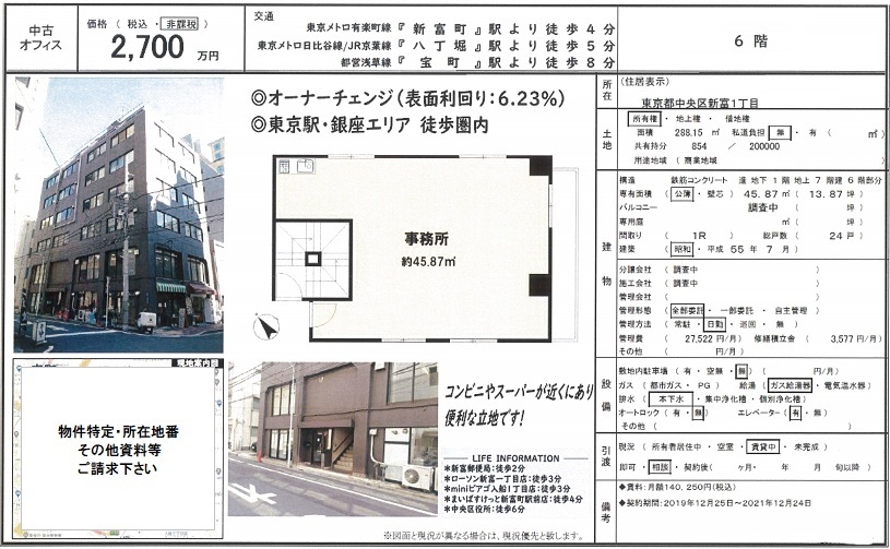 売り事務所図面