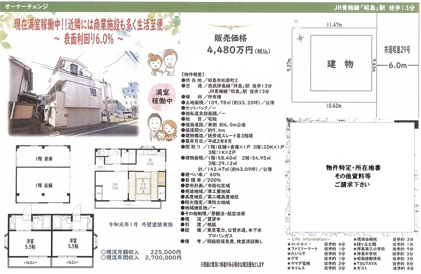 一棟売りマンション図面