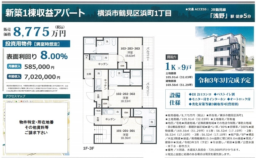 一棟売りアパート図面