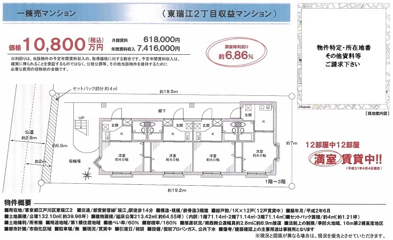 一棟売りマンション図面